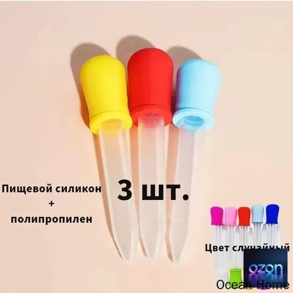 5 мл Пластиковые пипетки для выдавливания,3 шт.