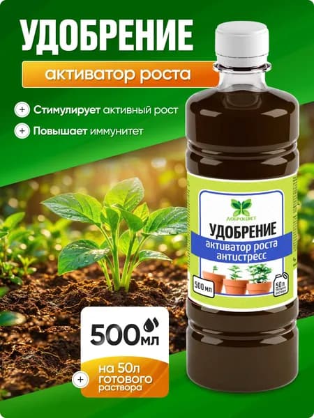 Доброцвет Удобрение, 500мл