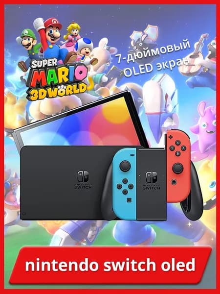 Nintendo Switch (OLED модель) с контроллерами Joy-Con красного/синего цвета