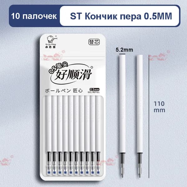 Перо Ширококонечное, 10 шт.