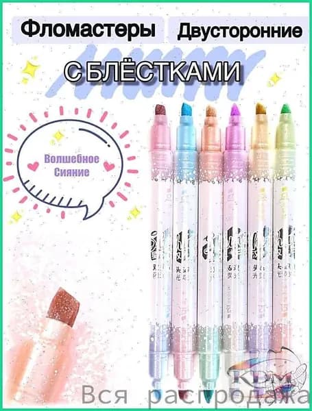 Набор фломастеров, 6 шт.