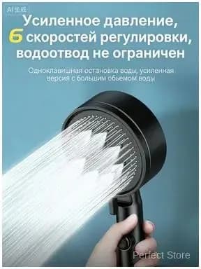 Душ с усиленным давлением: насадка для душа и лейка, комплект для ванной комнаты.