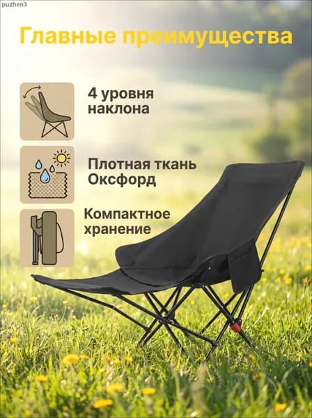 Шезлонг,Металл,45х45х90см