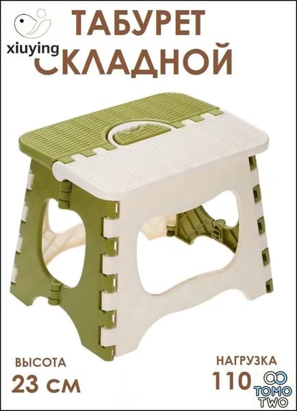 Табурет-стремянка, 1 шт.