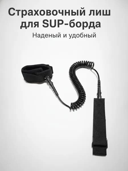 Аксессуары, запчасти для SUP-доски
