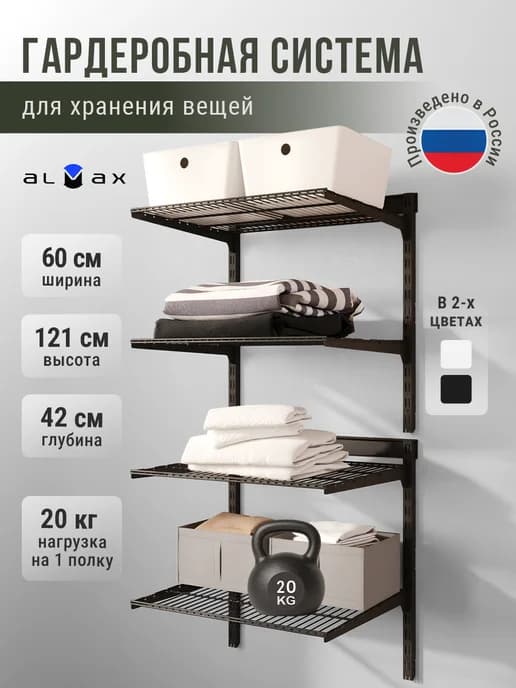 Гардеробная система хранения вещей для дома