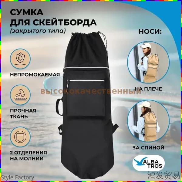 Чехол для спортивного инвентаря