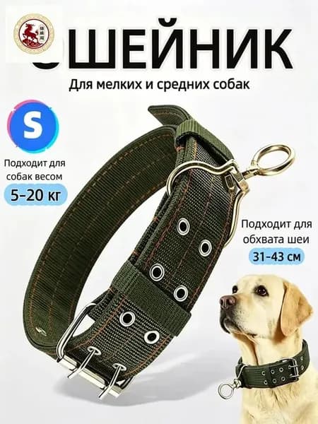 Ошейник для собак мелких и средних пород усиленный нейлоновый/ширина 30мм, длина 48 см