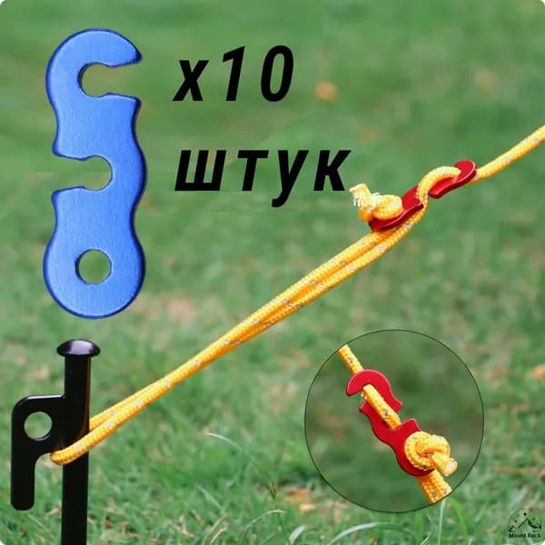 Натяжитель веревки.10 штук. BLUE