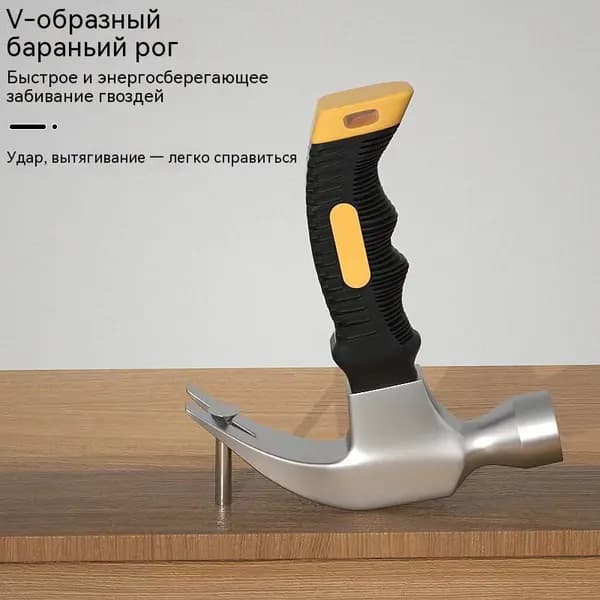 Молоток Универсальный