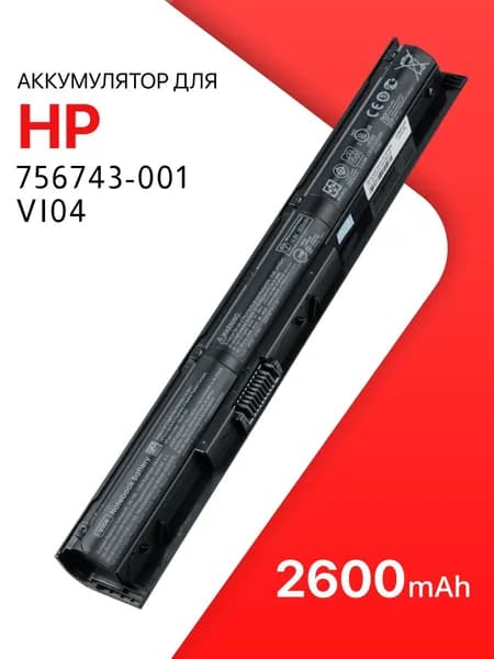 Аккумулятор для HP VI04 / 756743-001 / HSTNN-LB6I / 450 G2