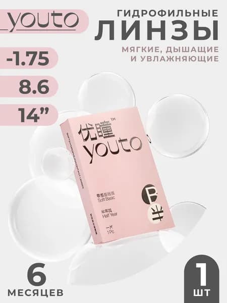 1 шт. Линзы гидрофильные "Soft Basic" , 6 месяцев.
