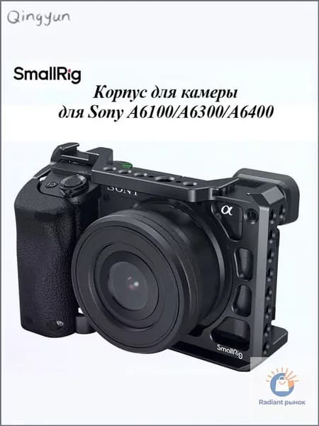 SmallRig DSLR A6400 Встроенный электронный комплект -3164B