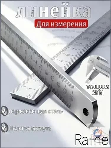 Линейка из закаленной нержавеющей стали длиной 50 см, многофункциональная утолщенная измерительная линейка