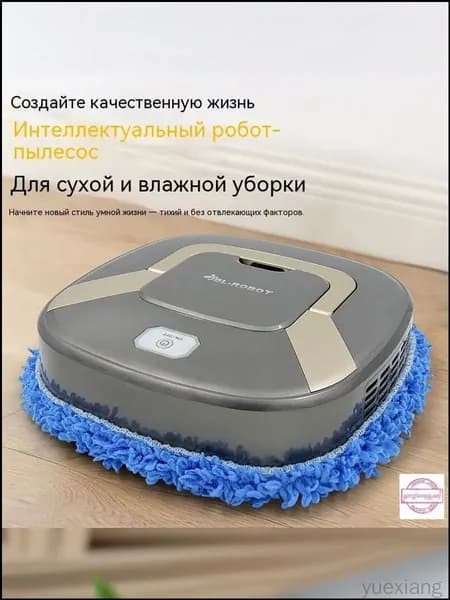 Пароочиститель Интеллектуальный робот-поломоечная машина «три в одном» 220 Вт, насадки - 1 шт