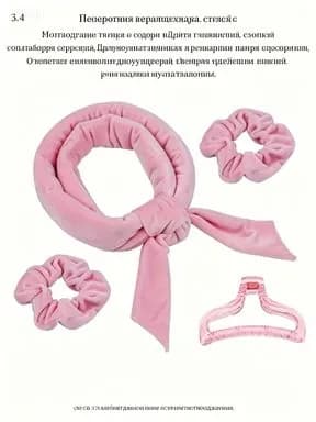 Новый набор из 4 предметов: бесфеновые бигуди для крупных волн с бантом, ночная завивка, шапочка для душа и маска для сна, розовый цвет