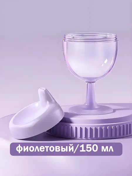 Детские бокалы для вечеринок, стаканчики для сока, стаканчики для воды