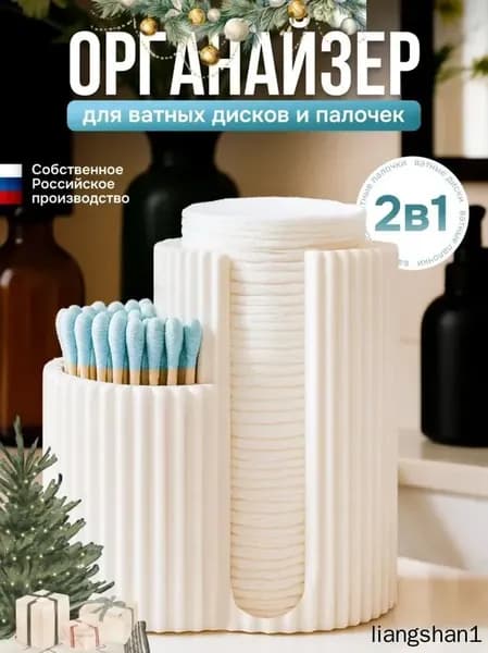 Органайзер для мелочей и косметики 10x6x10 см 1 шт abs пластик белый