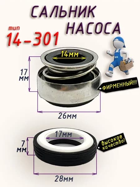 Аксессуары для садового насоса