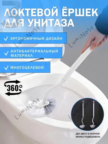 Ершик для унитаза, 1 шт