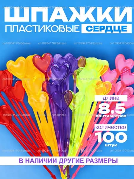 Шпажки для канапе, 8.5 см