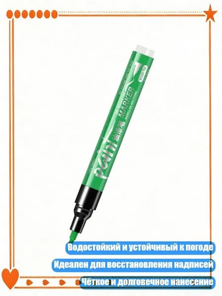 Карандаш