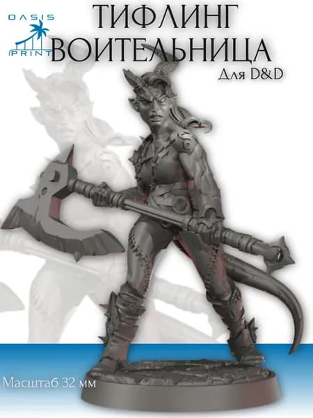 Тифлинг девушка набор миниатюр для настольных игр ДнД, НРИ (DnD, Pathfinder) в масштабе 32 мм