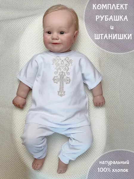 Одежда для крещения Совенок Дона
