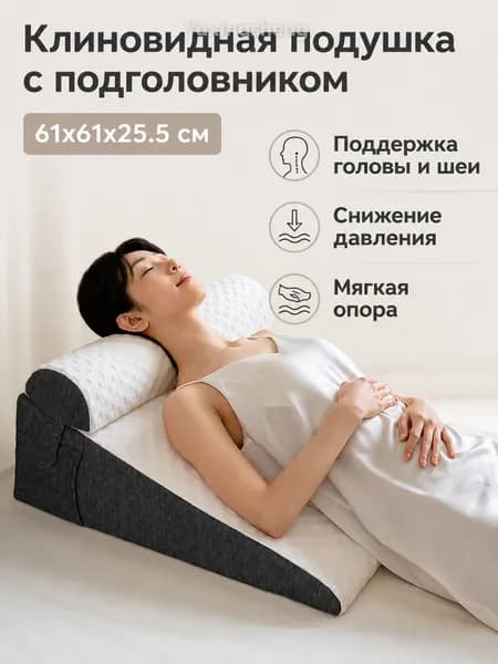 Изголовье кровати,61х61х25.5см