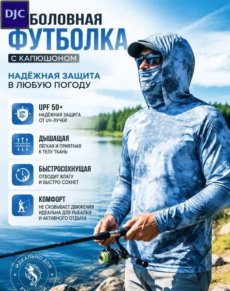Мужской летний костюм для охоты и рыбалки, камуфляж, размер 44 L