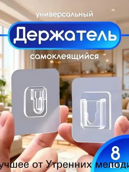 Крепление для картин, 8 шт