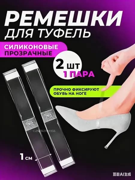 Декор для обуви 2 шт