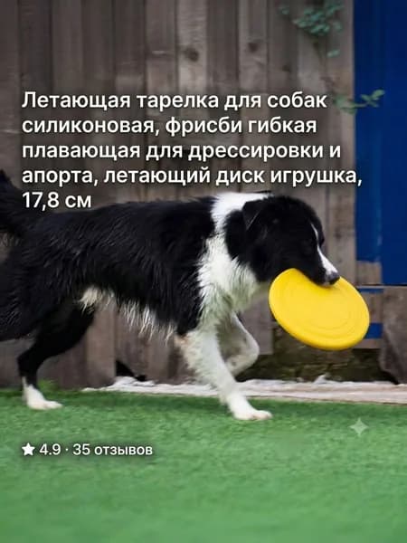 Фрисби для собак силиконовое, летающая тарелка гибкая плавающая для апорта, 17,8 см