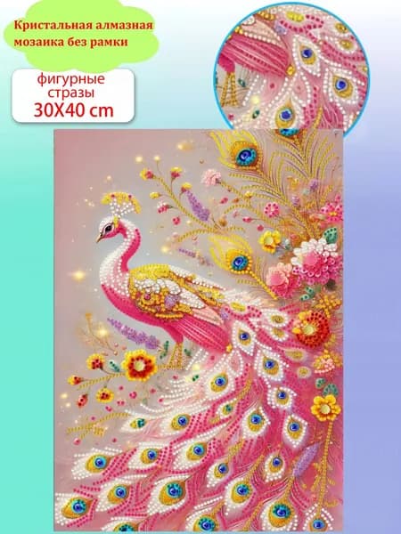 Алмазная мозаика, картина без рамки, 30*40 см, цифровая живопись, подходит для начинающих мастеров