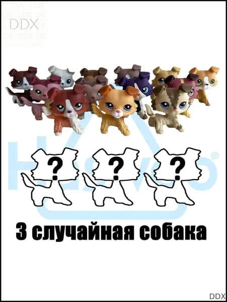 3 шт./компл лпс игрушки,короткошерстные кошки,собака такса,Немецкий дог,овчарка,Щенок хаски,подарок для девочки