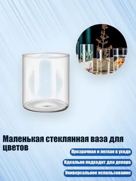 Украшение для бокалов, бутылок