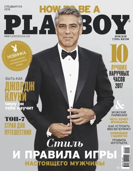 Playboy No01/2018 | Электронная книга