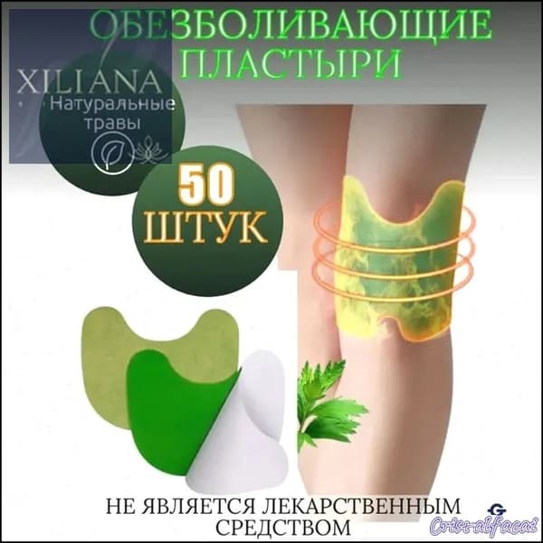Компресс