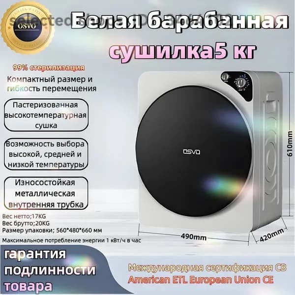 сушильная машина с тепловым насосом HOMELINK LMX253, белый,5 КГ-особая цена