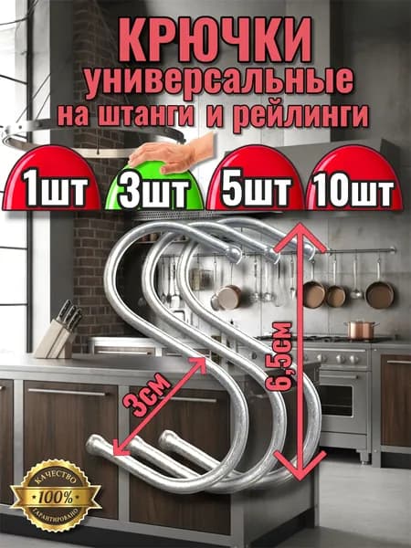 Рейлинг для кухни, ванной х 3.5 см х 0.3 см