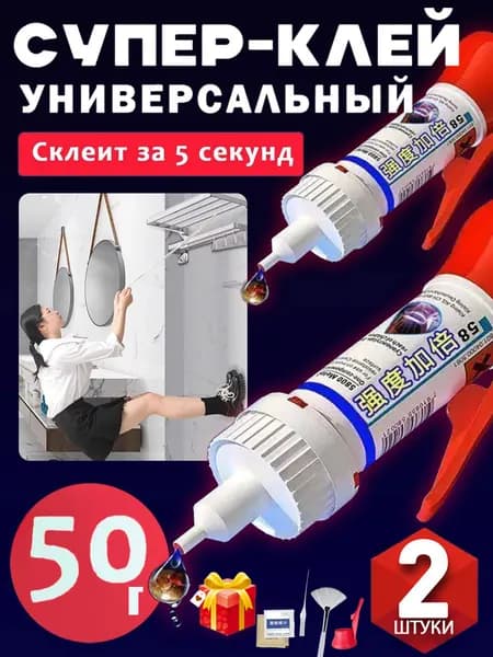 Клей хозяйственный 50 мл 0.1 кг, 2 шт.