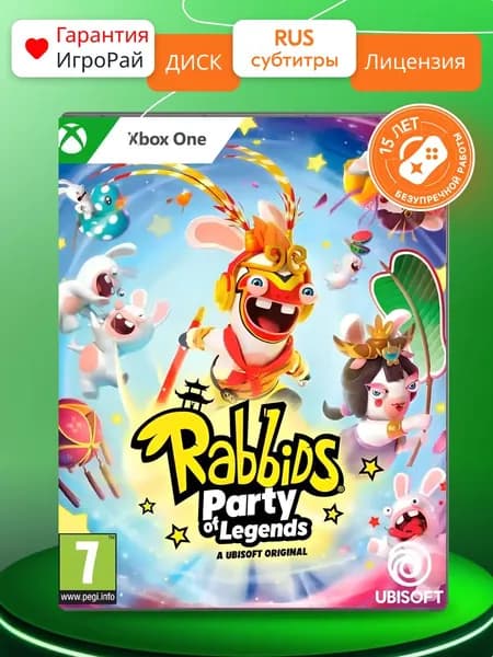 Игра Rabbids: Party of Legends (Кролики: Вечеринка легенд) (Xbox One, русские субтитры)