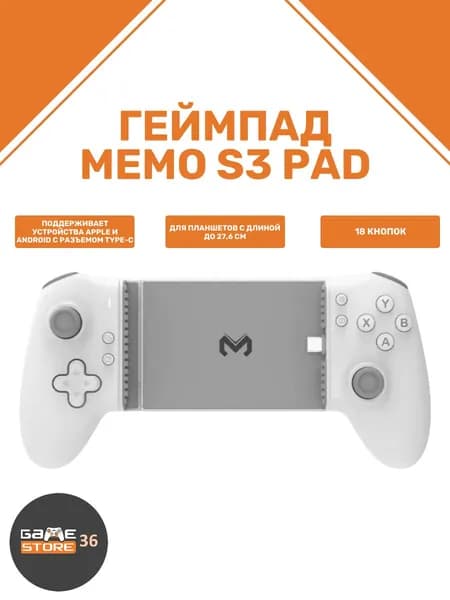 Memo Геймпад Memo S3, Проводной, белый