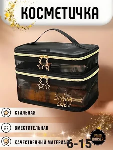 Женская косметичка сетка на замочках