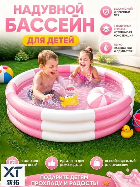 Бассейн детский, надувной круговой