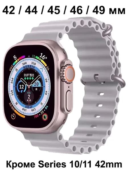 Силиконовый ремешок для Apple Watch Series 1-11 , SE , Ultra , Ultra 2 и 3 42mm 44mm 45mm 46mm 49mm ; Браслет для Эпл Вотч 1-11 , СЕ и Ультра 42мм 44мм 45мм 46мм 49мм