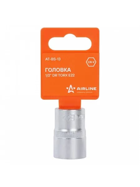 Торцевая головка 1/2" DR TORX E22 звездочка для инструмента профессиональная AIRLINE ATBS13