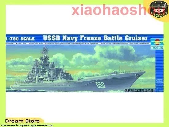 Качественный набор судна Trumpeter 05708, сборная модель крейсера "Фрунзе" в масштабе 1/700