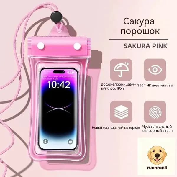 Прозрачный универсальный водонепроницаемый чехол для смартфона с утолщенными противоударными воздушными подушками, защищает гаджет при подводном плавании и сплавах на природе