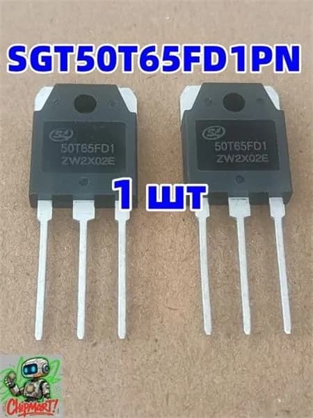 1 шт. S5065F1 (O-3) I-транзистор,50A/650V,для сварочных аппаратов,новый